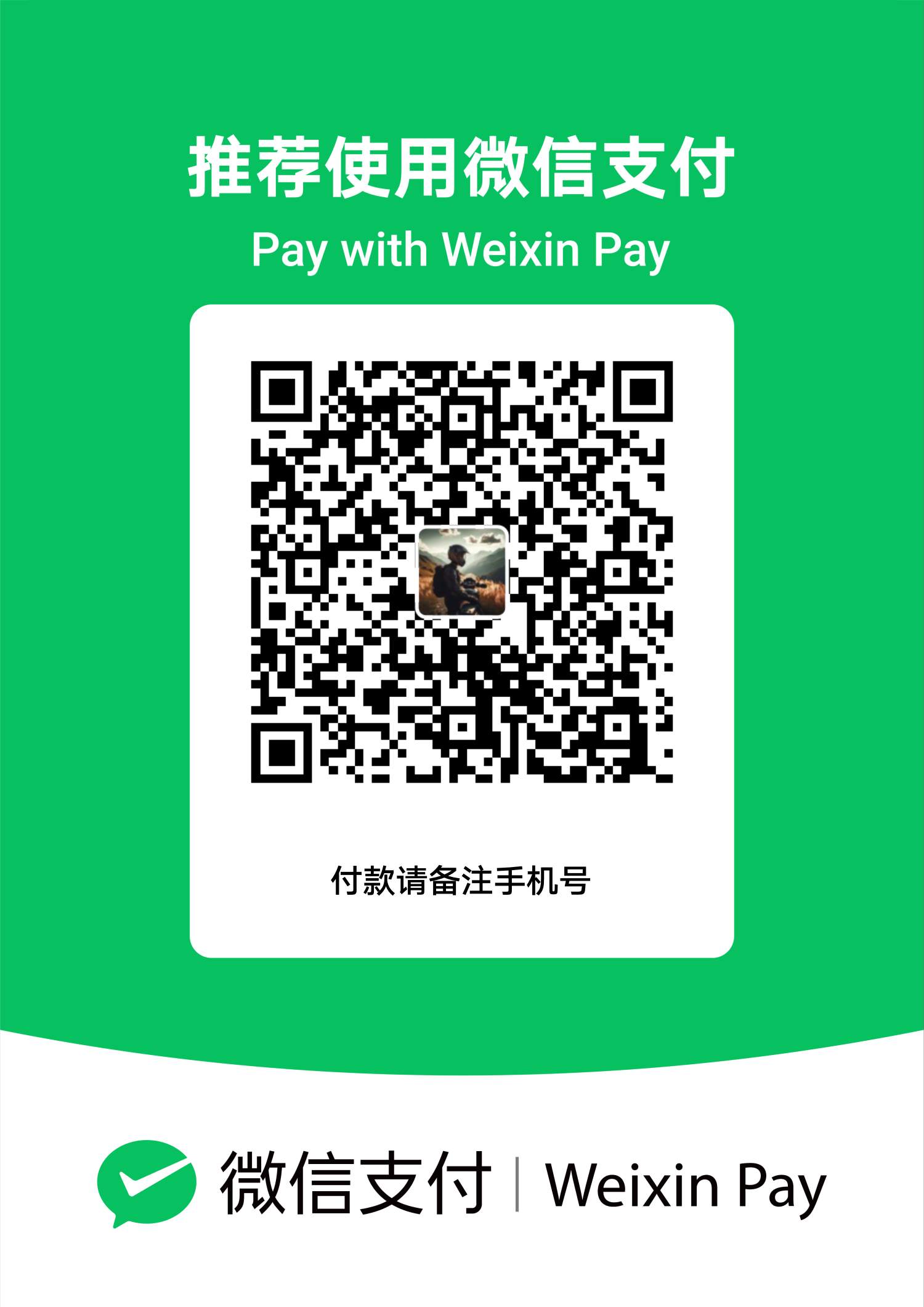 扫码付款